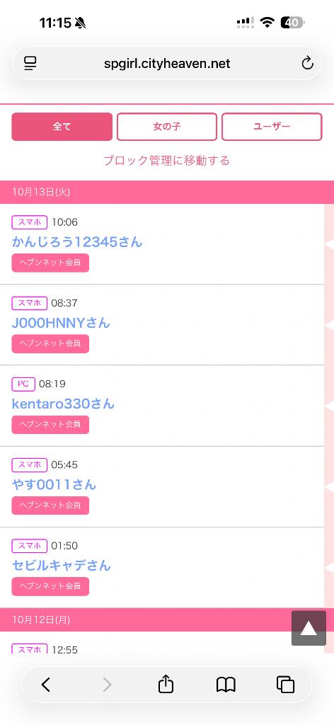 みたよありがとう🤍
