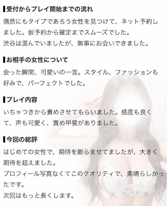 【お礼写メ日記】
