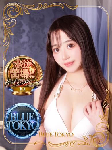 BLUE TOKYO PREMIUM soapland service parlor UNI