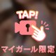 だいすきっ❣️
