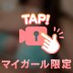 いっぱい💓