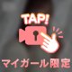 3/29 10:00-の本指名のお兄さん♡