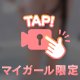 🎥🔞パート2の動画アップ📢