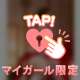 【可愛いと綺麗どっちが嬉しいか】