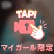寝る前って・・🔞💤