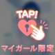 🩷女性にイ♡された日🩷