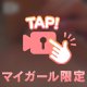さわさわ動画(/// ^///)