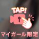 さっきまで