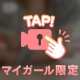 もうすぐ、、♡