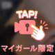 えっちな太ももは好きですか？♡
