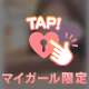 🩷ね、ちゅう　しよう？🩷
