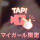 どんなのがすき？