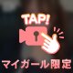 ⚠️動画⚠️初めて、、、、