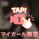 お酒飲んだら…🥺