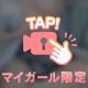 脱いだらすごいんだぞー💘