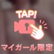 ♡いつも写メ日記見てくれてありがとう💕♡