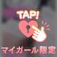 ♡2回目のお誘いありがとう💖♡