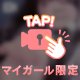 意外と…？