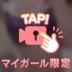 おねがい恋の魔法🎶