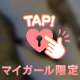 弱い所も知って欲しい…♡