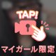 やりすぎちゃった時…🤍
