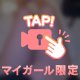 次回21:45〜🈳