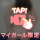 おしり好きさんへ♡♡