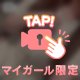 ぬぎぬぎ♡
