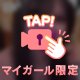 ラストかも❓