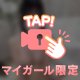 おっぱいアタック‼️
