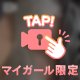 さわってみる？