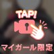 巨乳好き全員集合🩷🩷