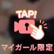 きつきつ