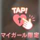 よくほめて貰えるココ♡