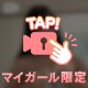 黒髪清楚系が好きな人🤍