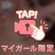 💗㊙️あり！？💗