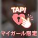 0️⃣距離で愛し合お･･･？♡