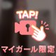 甘やかして…///♡﻿