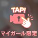 ふたりだけの運動会、しよっ♡
