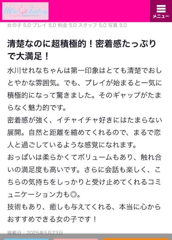 写メ日記サムネイル