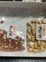 美味しい落花生頂きました🥜