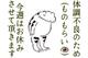 ものもらいになりました🥲