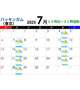 みこ　７月出勤予定