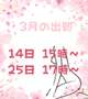 追加あればまた日記書きます