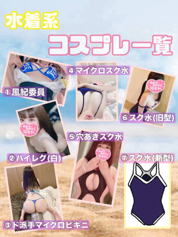 写メ日記サムネイル