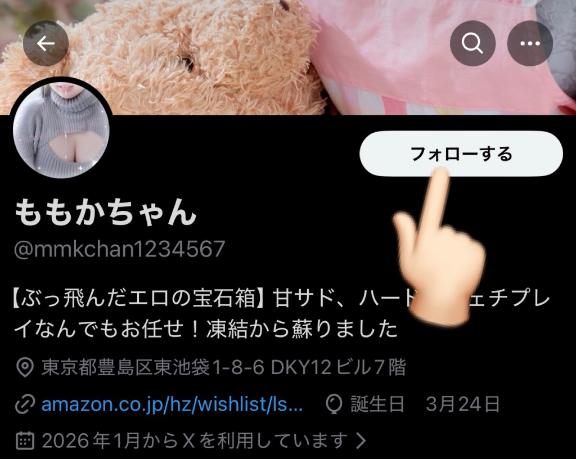 🆕フォローしてね🆕