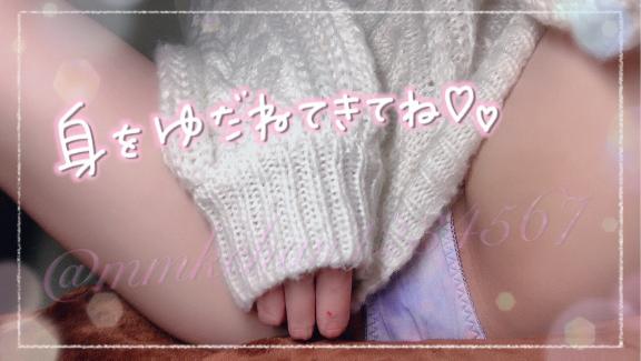 🤍快楽堕ち🤍