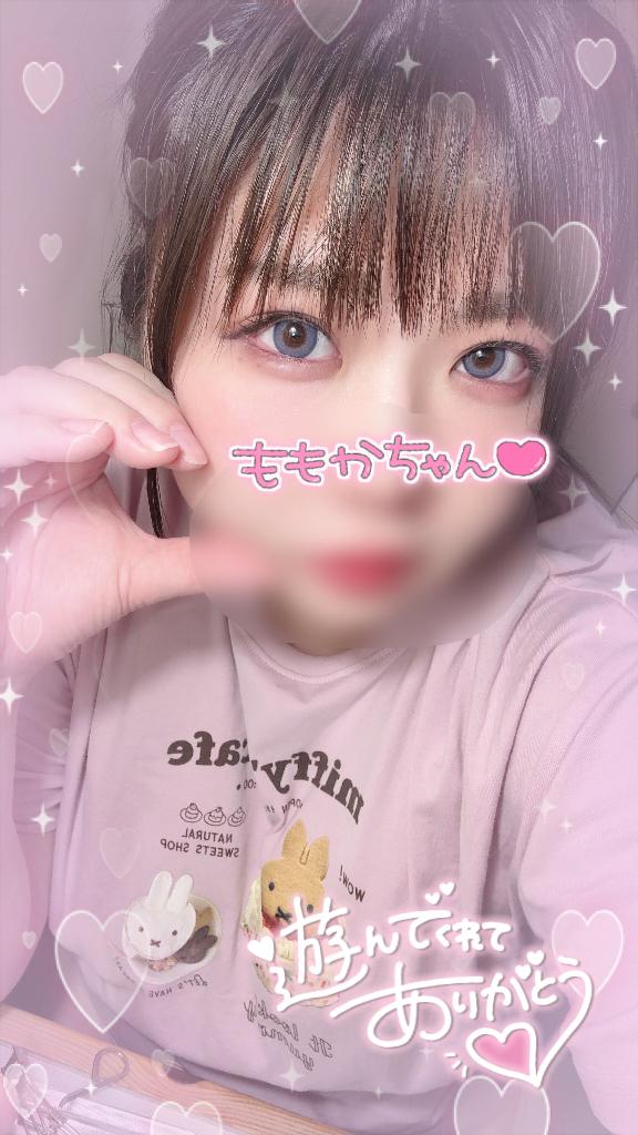 ありがと！