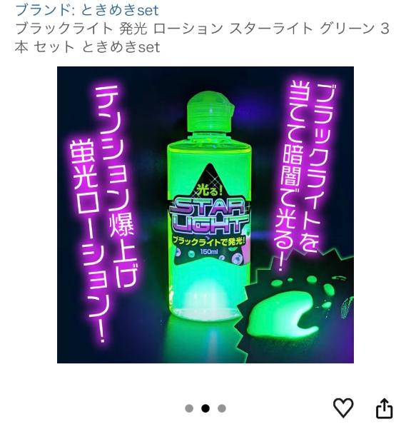ちんちん光らせたい💡