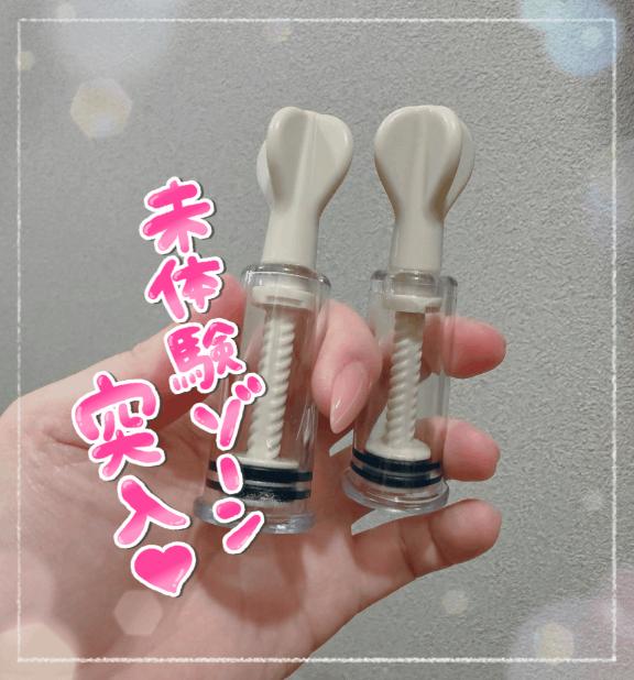 乳首吸引💗